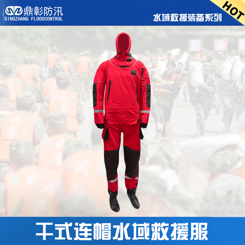 大图最新-干式连帽水域救援服.jpg